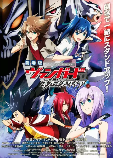 Poster Anime: Cardfight!! Vanguard Movie: Neon Messiah
