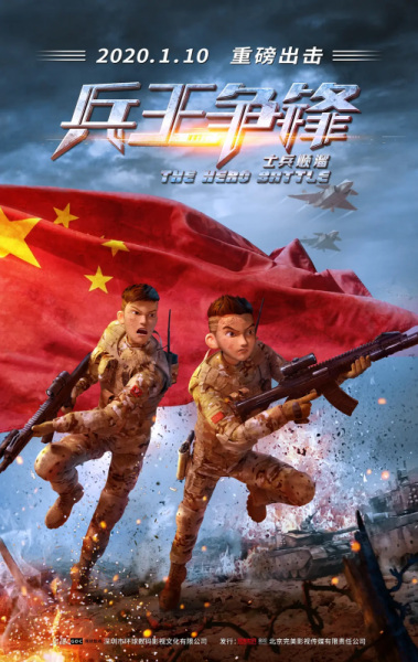 Gambar Anime: Shibing Shunliu: Bing Wang Zhengfeng