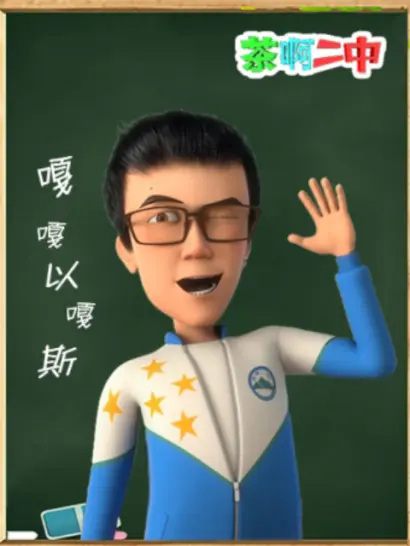 Anime image: Cha A Er Zhong: Gaga Yi Ga Si