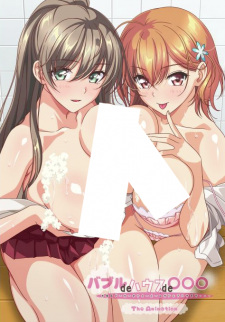 Poster Anime Bubble de House de *** The Animation