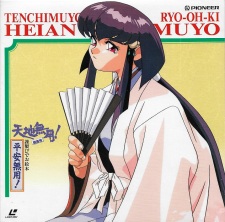 Poster Anime Tenchi Muyou! Ryououki: Heianmuyo! Picture Drama