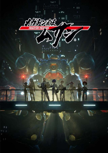 Gambar Anime: Megaton-kyuu Musashi