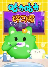 Gambar Anime: Guli Guli: Hao Xiguan