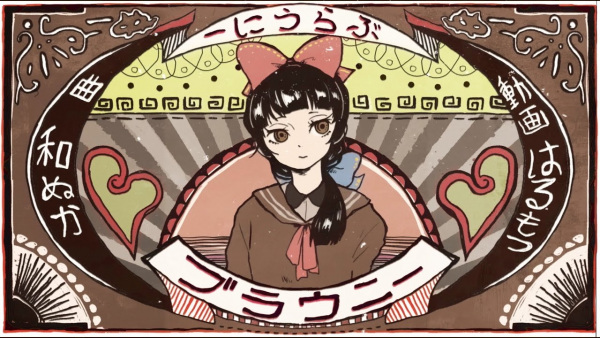Anime Poster: Brownie