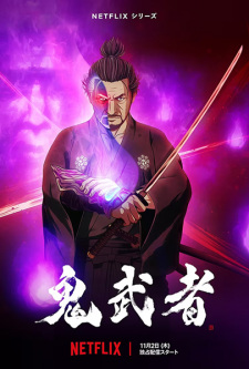 Poster Anime Onimusha