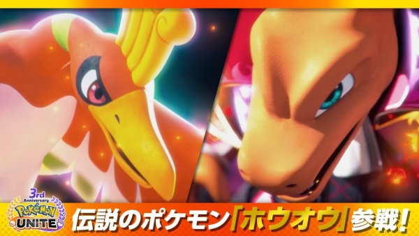 Gambar Anime: Pokemon Unite 3-shuunen PV