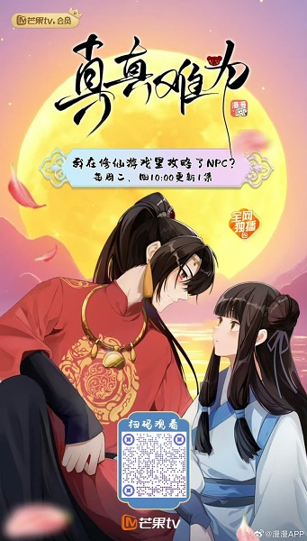 Poster Anime: Zhenzhen Nanwei