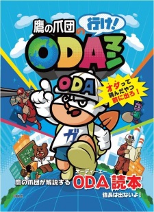 Gambar Anime Taka no Tsumedan no Ike! ODAman