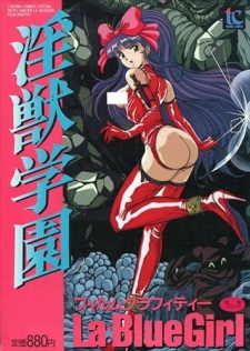 Poster Anime Injuu Gakuen EX