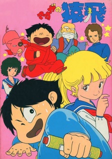 Poster Anime Sasuga no Sarutobi