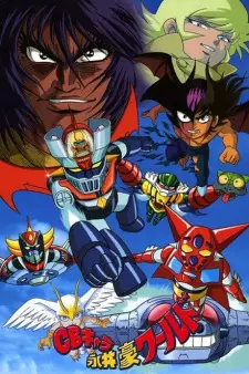 Gambar Anime CB Chara Go Nagai World