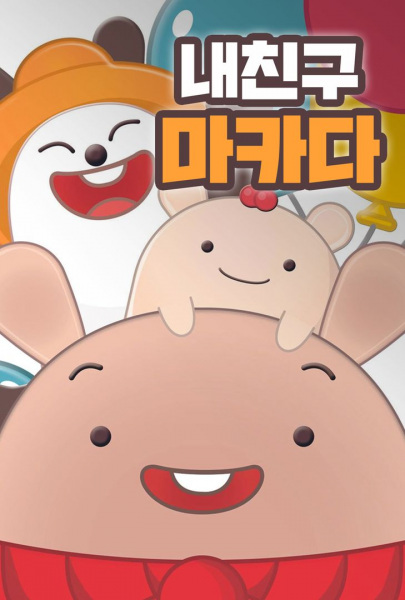 Anime Poster: Naechingu Macada