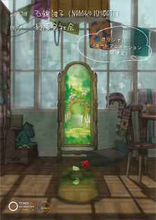 Poster Anime Himitsu no Hana no Niwa