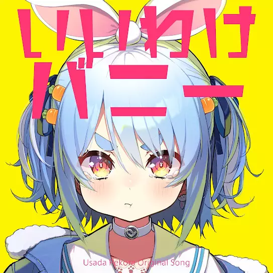 Poster Anime: Iiwake Bunny