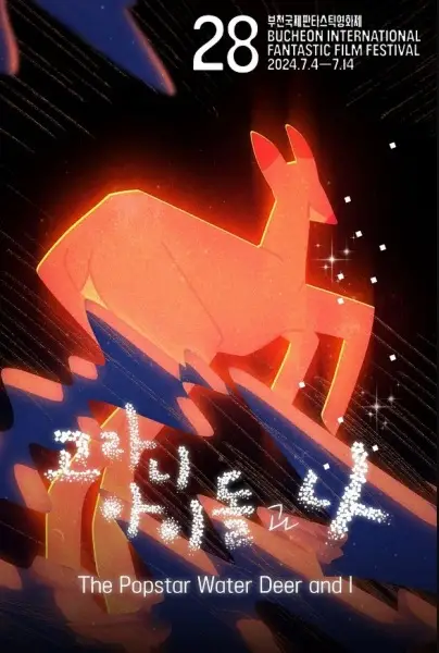 Poster Anime: Golani Aidolgwa Na