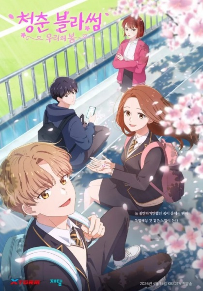 Poster Anime: Cheongchun Blossom: Uliui Bom
