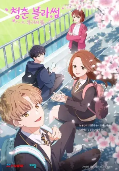 Gambar Anime: Cheongchun Blossom: Uliui Bom