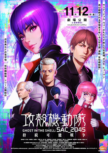 Anime Poster: Koukaku Kidoutai: SAC_2045 - Jizoku Kanou Sensou