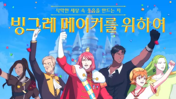 Poster Anime: Binggrae CM