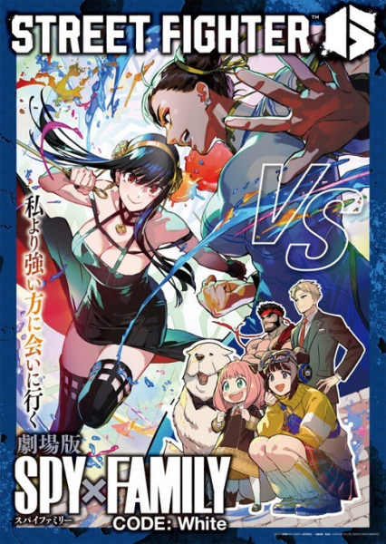 Anime Poster: Street Fighter 6 x Spy x Family Movie: Code: White