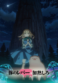 Poster Anime Buta no Liver wa Kanetsu Shiro