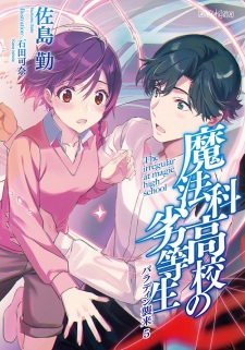 Poster Anime Mahouka Koukou no Rettousei 3rd Season Special