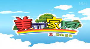 Poster Anime: Meili Jiayuan: Zhengjiu Weiji