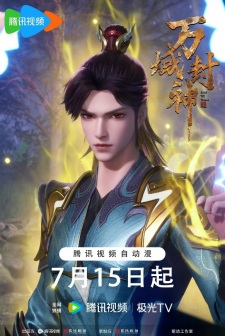 Poster Anime Wan Yu Feng Shen 2nd Season