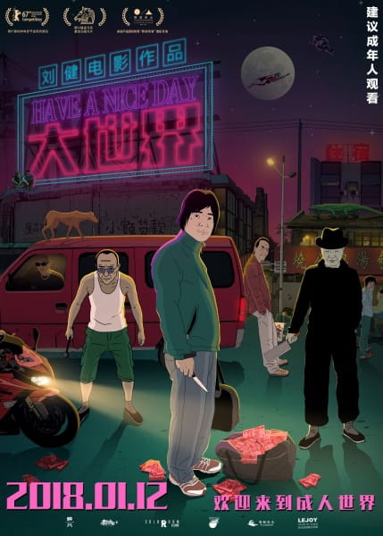 Poster Anime: Da Shi Jie