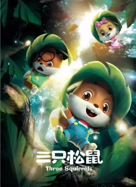 Poster Anime: San Zhi Songshu