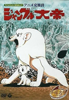 Poster Anime Anime Koukyoushi: Jungle Taitei