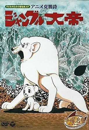 Poster Anime: Anime Koukyoushi: Jungle Taitei