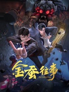 Poster Anime Jin Can Wangshi