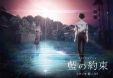 Poster Anime Ai no Yakusoku