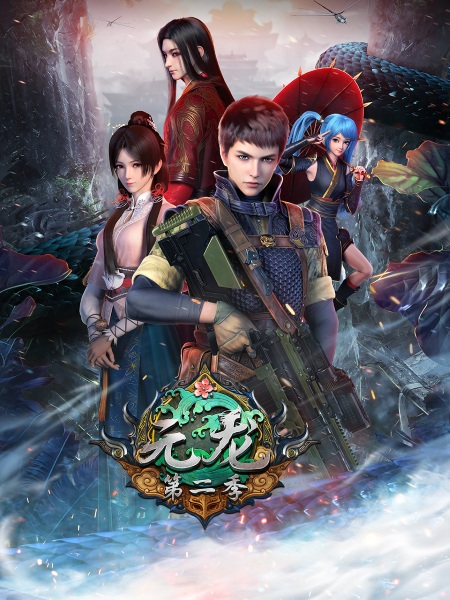 Gambar Anime: Yuan Long 2nd Season