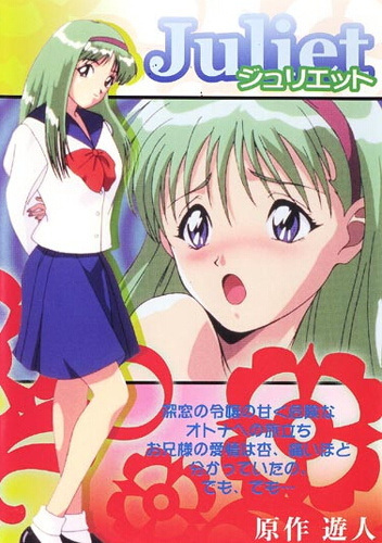 Gambar Anime: Juliet