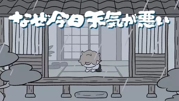 Gambar Anime: Naze Kyou Tenki ga Warui