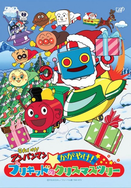 Poster Anime: Sore Ike! Anpanman: Kagayake! Burikid no Christmas Tree