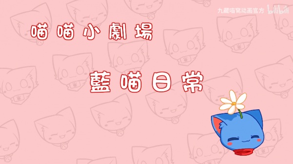 Poster Anime: Miao Miao Xiao Juchang 2nd Season
