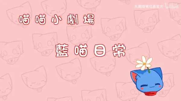 Poster Anime: Miao Miao Xiao Juchang 2nd Season