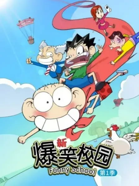 Poster Anime: Xin Baoxiao Xiaoyuan