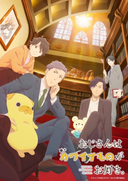 Anime Poster: Ojisan wa Kawaii Mono ga Osuki.
