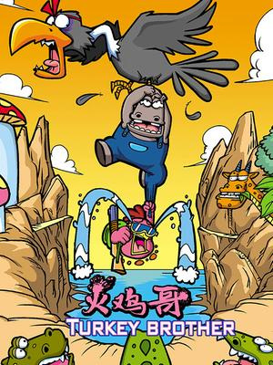 Poster Anime: Huo Ji Ge