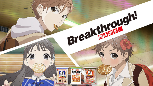 Gambar Anime: Sanko Seika: Breakthrough
