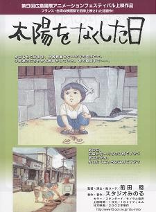 Gambar Anime: Taiyou wo Nakushita Hi
