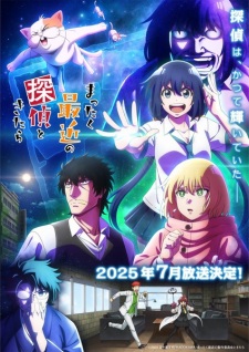 Poster Anime Mattaku Saikin no Tantei to Kitara