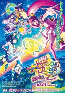 Poster Anime Star☆Twinkle Precure: Hoshi no Uta ni Omoi wo Komete