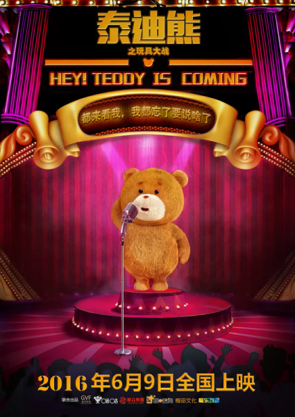 Anime Poster: Teddy Xiong: Wanju Dazhan