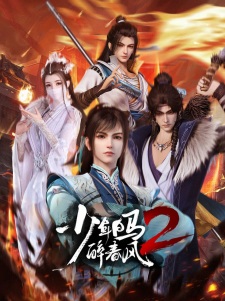 Poster Anime Shaonian Bai Ma Zui Chunfeng 2
