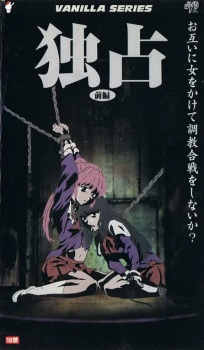 Poster Anime Dokusen